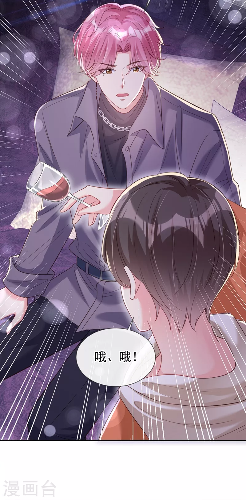 快穿系统：反派大佬不好惹韩漫全集-第64话 闻到她身上的香气无删减无遮挡章节图片 