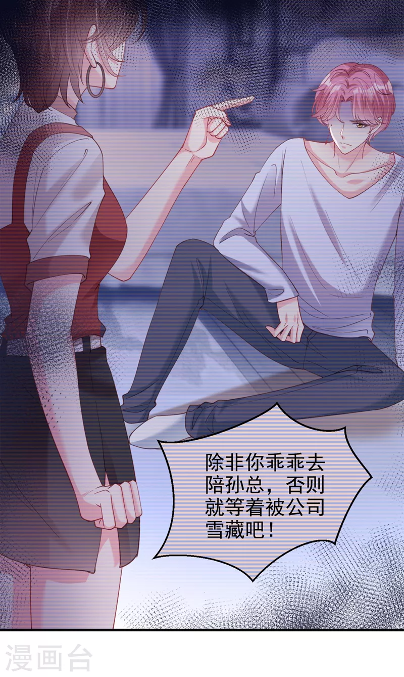 快穿系统：反派大佬不好惹韩漫全集-第64话 闻到她身上的香气无删减无遮挡章节图片 