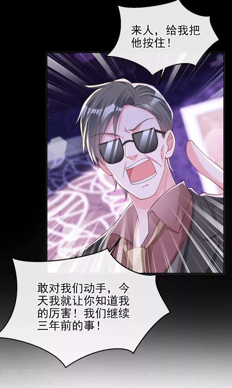 快穿系统：反派大佬不好惹韩漫全集-第65话 敢动我的人？无删减无遮挡章节图片 