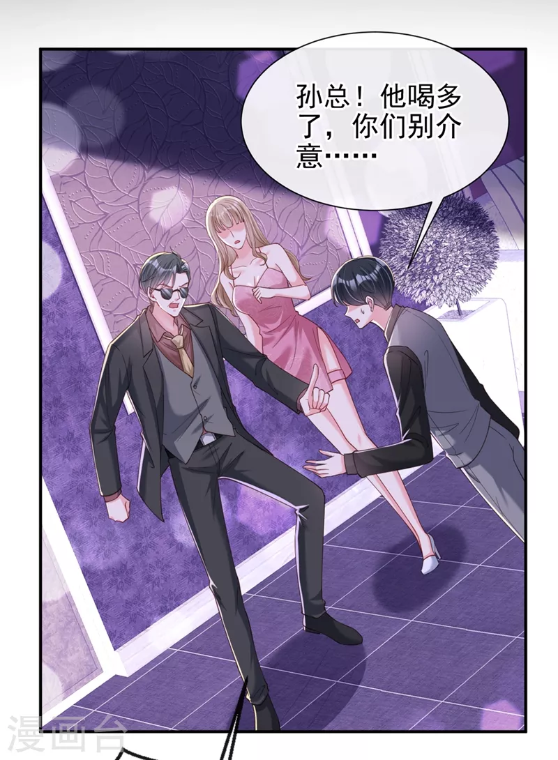 快穿系统：反派大佬不好惹韩漫全集-第65话 敢动我的人？无删减无遮挡章节图片 