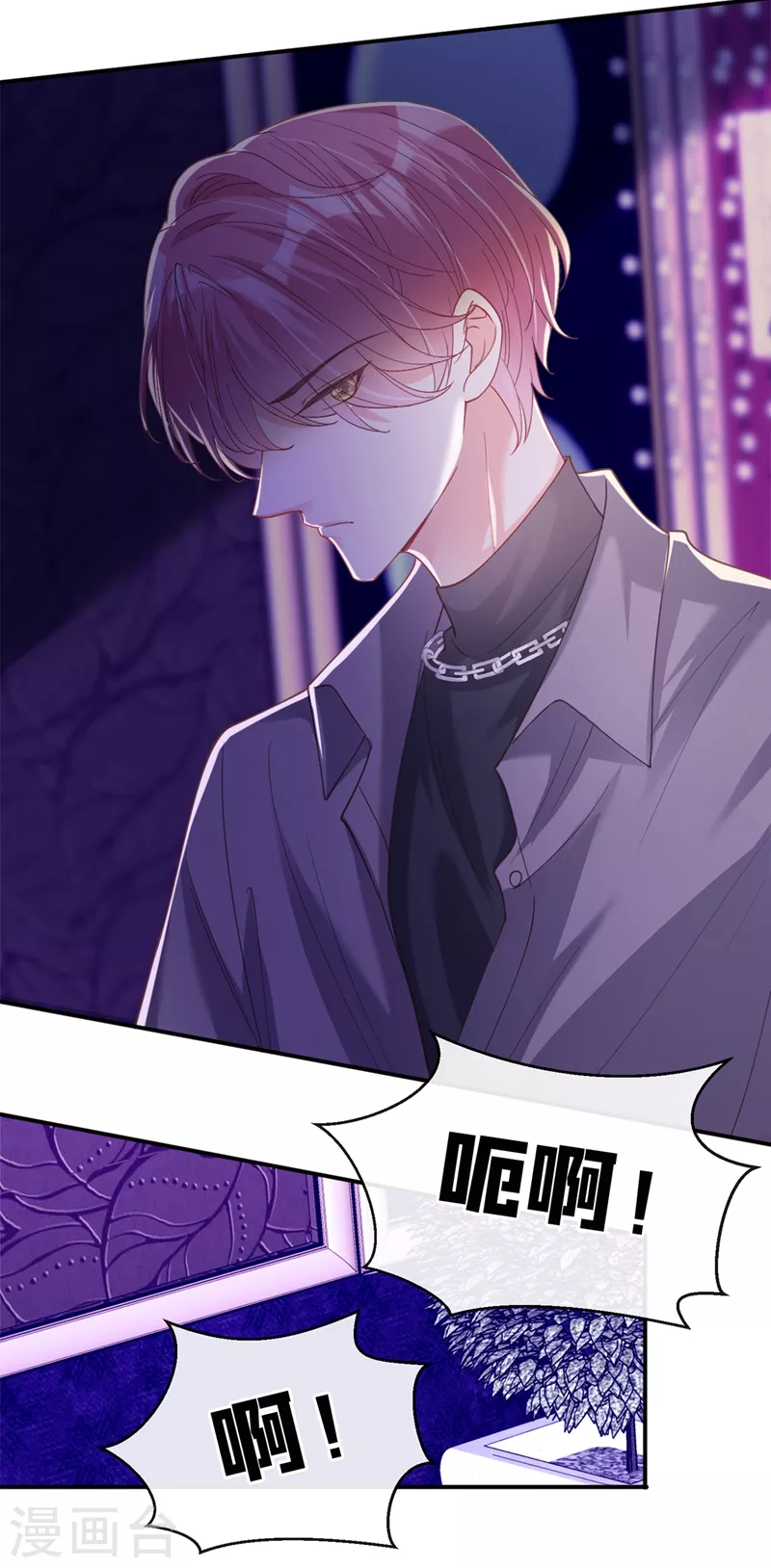 快穿系统：反派大佬不好惹韩漫全集-第65话 敢动我的人？无删减无遮挡章节图片 