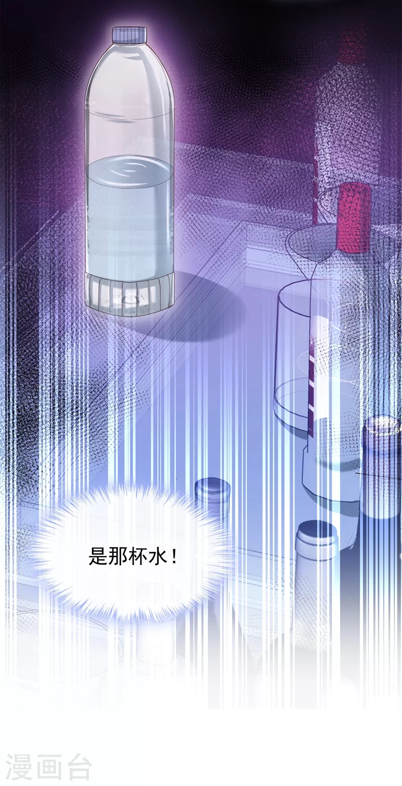 快穿系统：反派大佬不好惹韩漫全集-第65话 敢动我的人？无删减无遮挡章节图片 