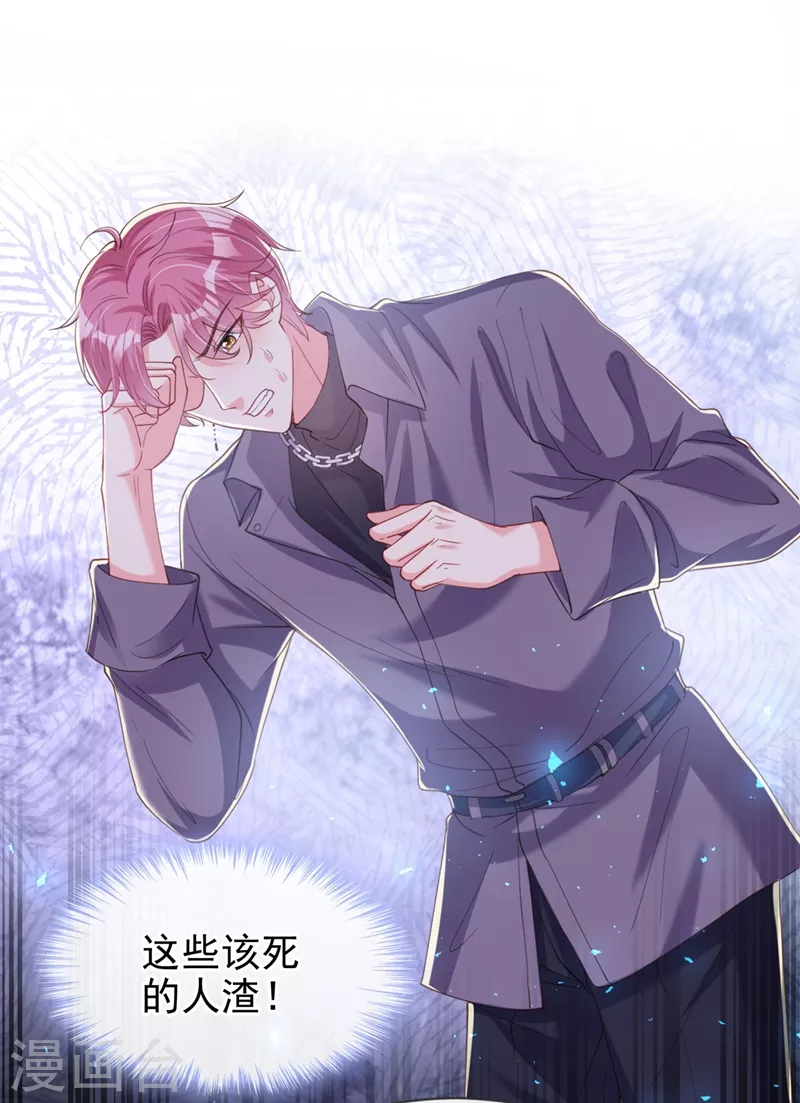 快穿系统：反派大佬不好惹韩漫全集-第65话 敢动我的人？无删减无遮挡章节图片 