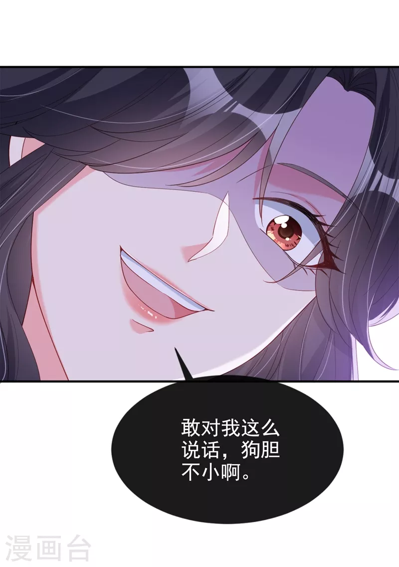 快穿系统：反派大佬不好惹韩漫全集-第65话 敢动我的人？无删减无遮挡章节图片 