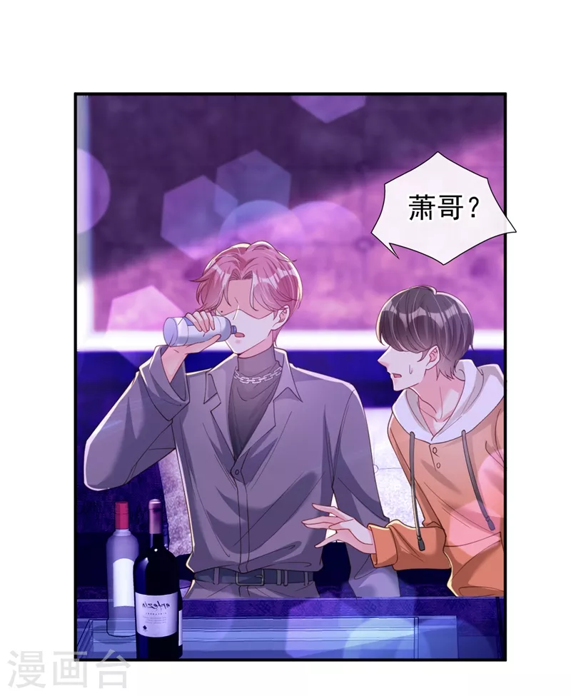 快穿系统：反派大佬不好惹韩漫全集-第65话 敢动我的人？无删减无遮挡章节图片 