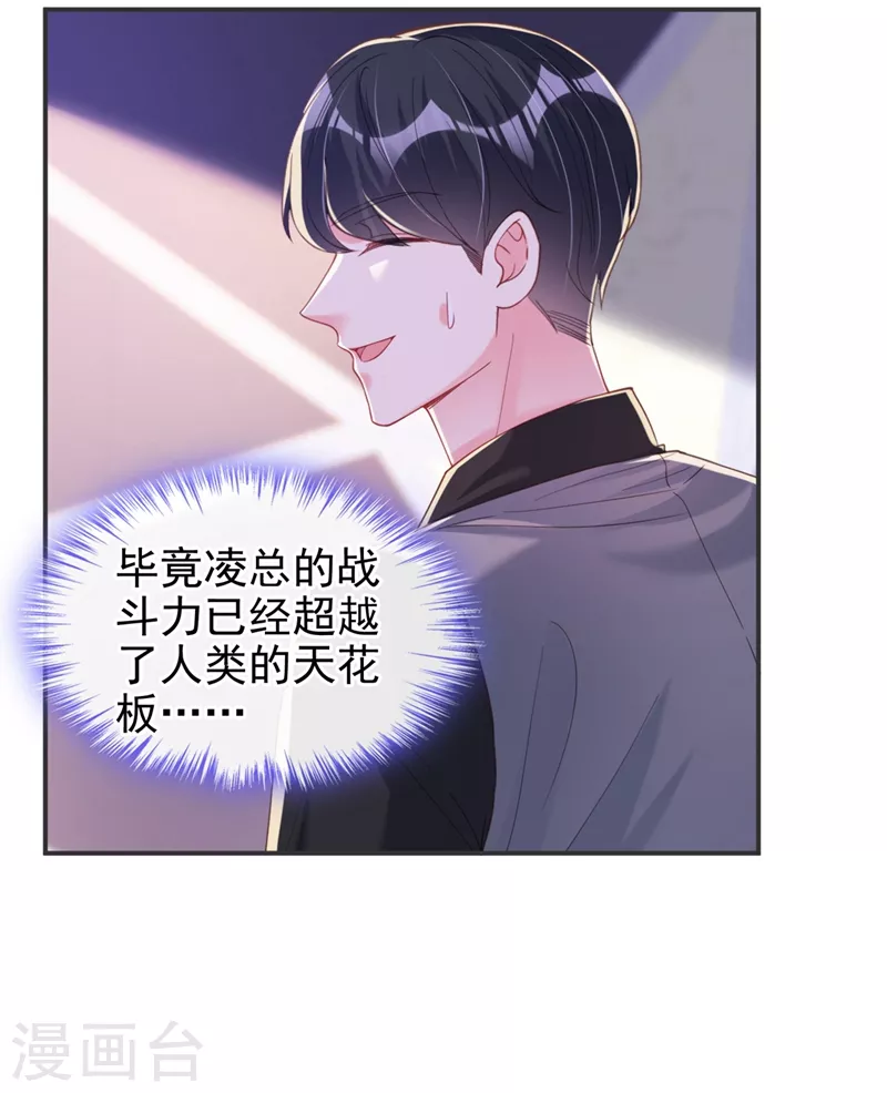 快穿系统：反派大佬不好惹韩漫全集-第66话 跟我玩手段？无删减无遮挡章节图片 