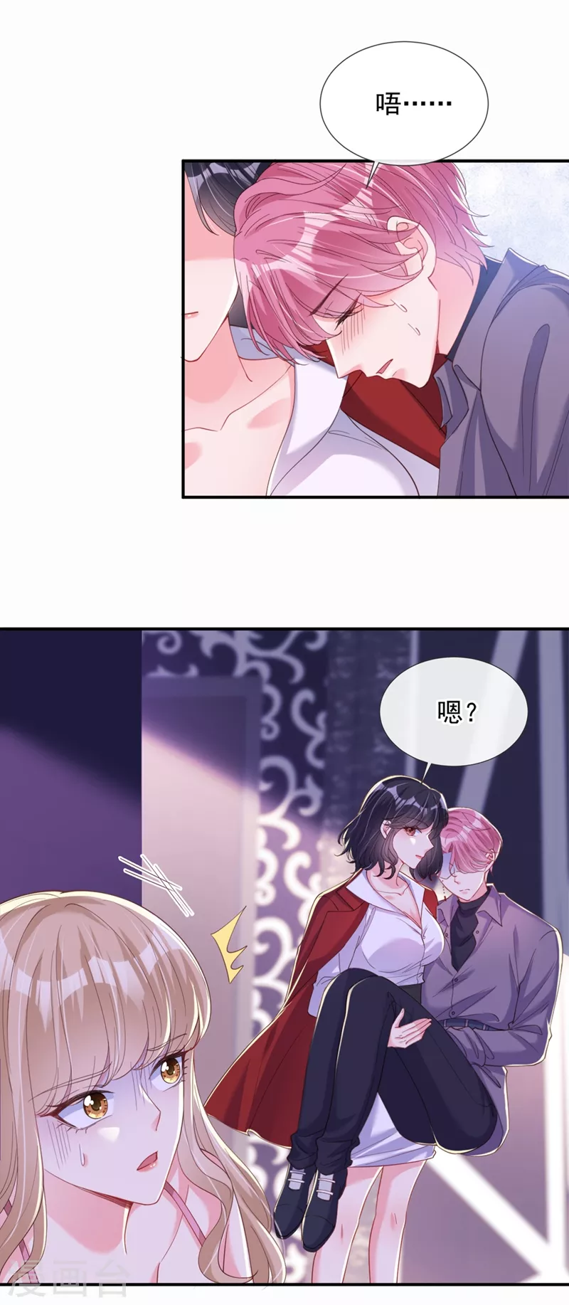 快穿系统：反派大佬不好惹韩漫全集-第66话 跟我玩手段？无删减无遮挡章节图片 