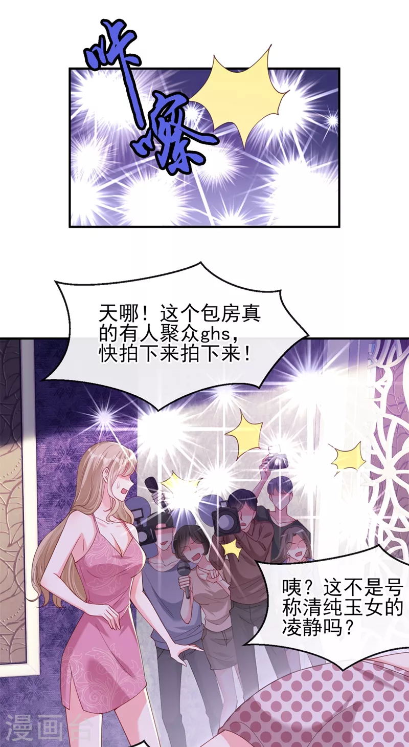 快穿系统：反派大佬不好惹韩漫全集-第66话 跟我玩手段？无删减无遮挡章节图片 