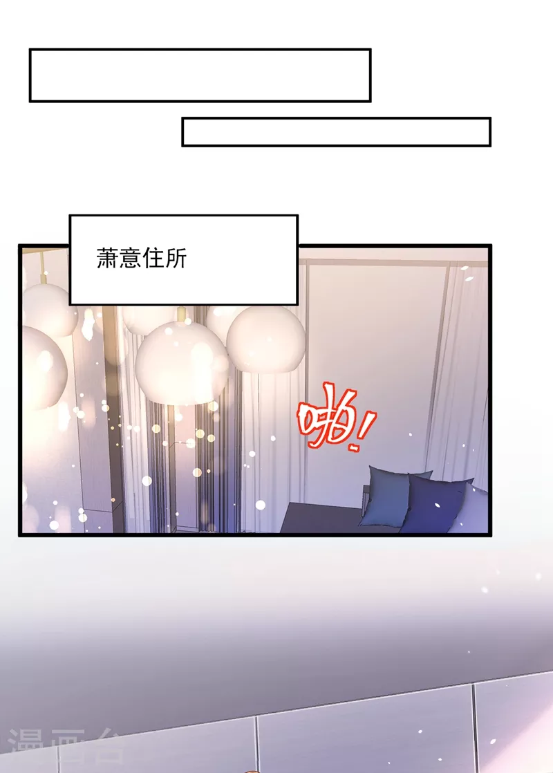 快穿系统：反派大佬不好惹韩漫全集-第66话 跟我玩手段？无删减无遮挡章节图片 