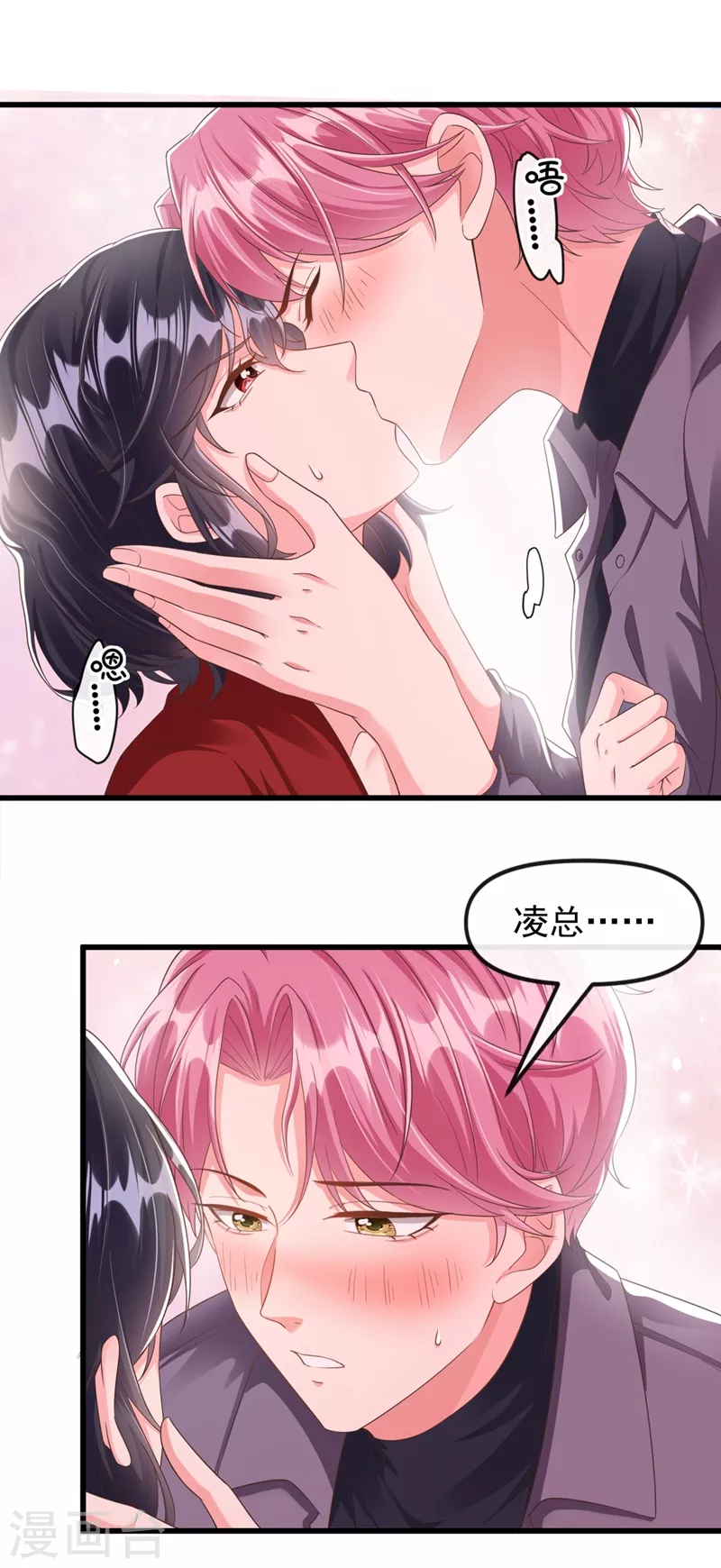 快穿系统：反派大佬不好惹韩漫全集-第66话 跟我玩手段？无删减无遮挡章节图片 