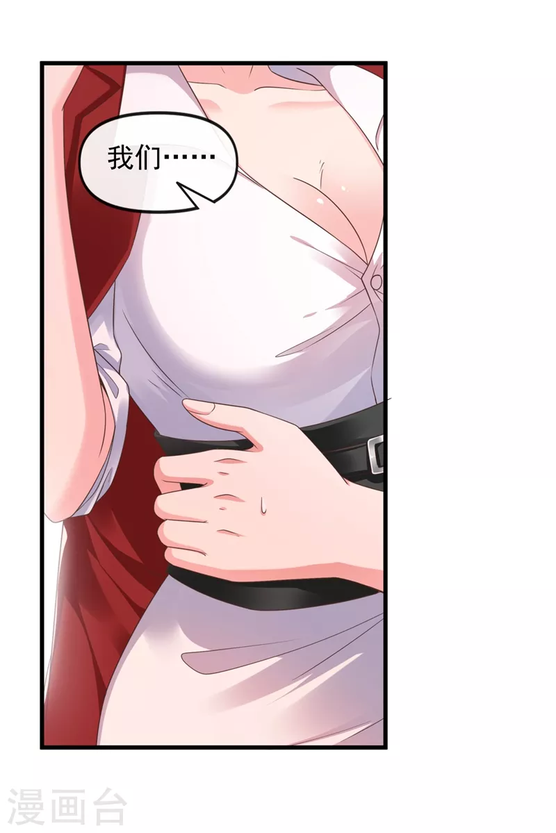 快穿系统：反派大佬不好惹韩漫全集-第66话 跟我玩手段？无删减无遮挡章节图片 