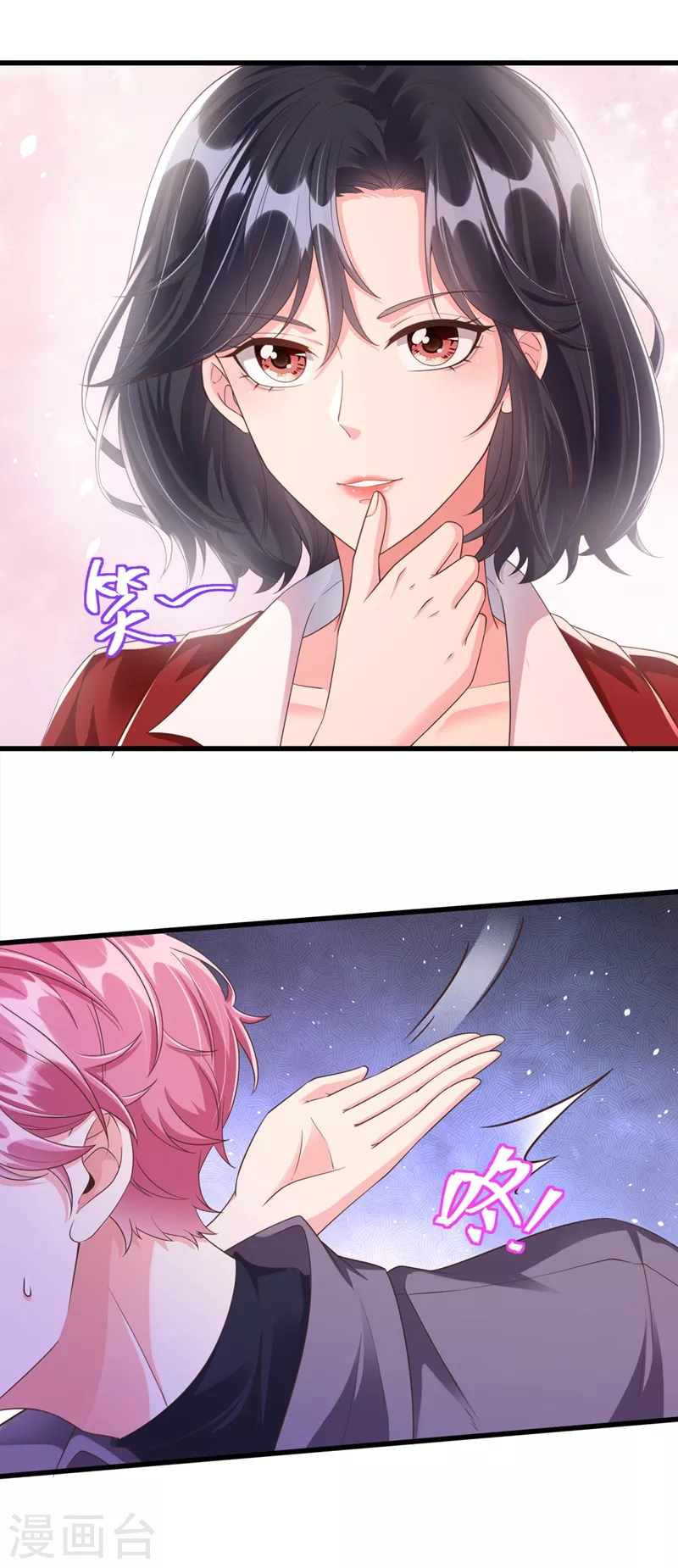 快穿系统：反派大佬不好惹韩漫全集-第66话 跟我玩手段？无删减无遮挡章节图片 