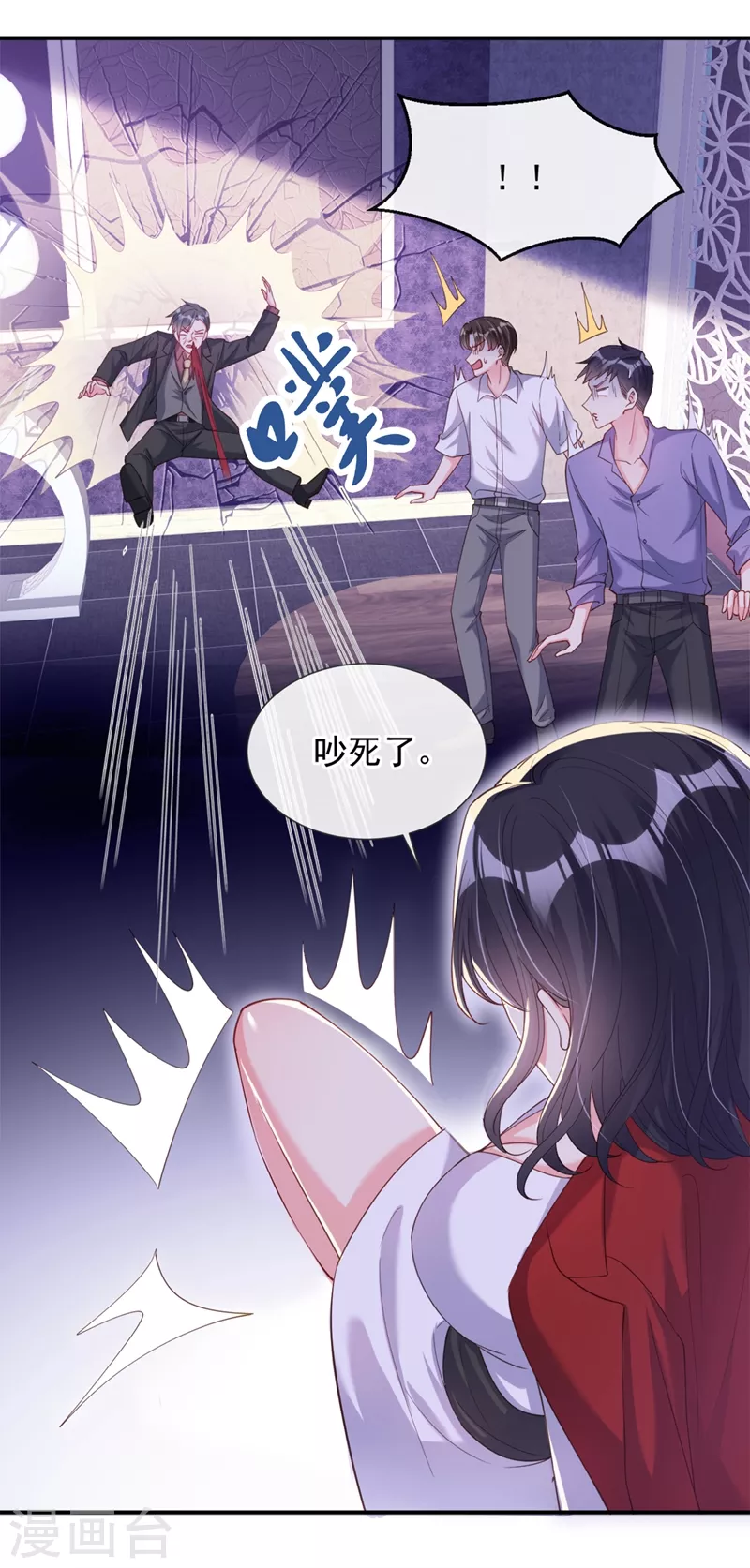 快穿系统：反派大佬不好惹韩漫全集-第66话 跟我玩手段？无删减无遮挡章节图片 