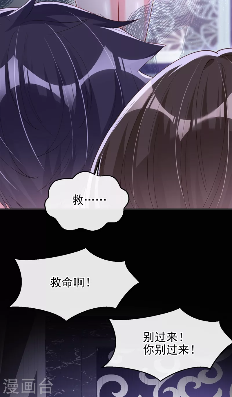 快穿系统：反派大佬不好惹韩漫全集-第66话 跟我玩手段？无删减无遮挡章节图片 