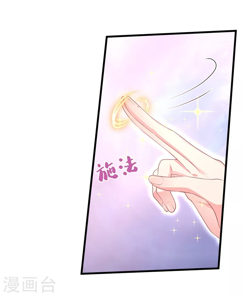 快穿系统：反派大佬不好惹韩漫全集-第67话 把一切交给我无删减无遮挡章节图片 