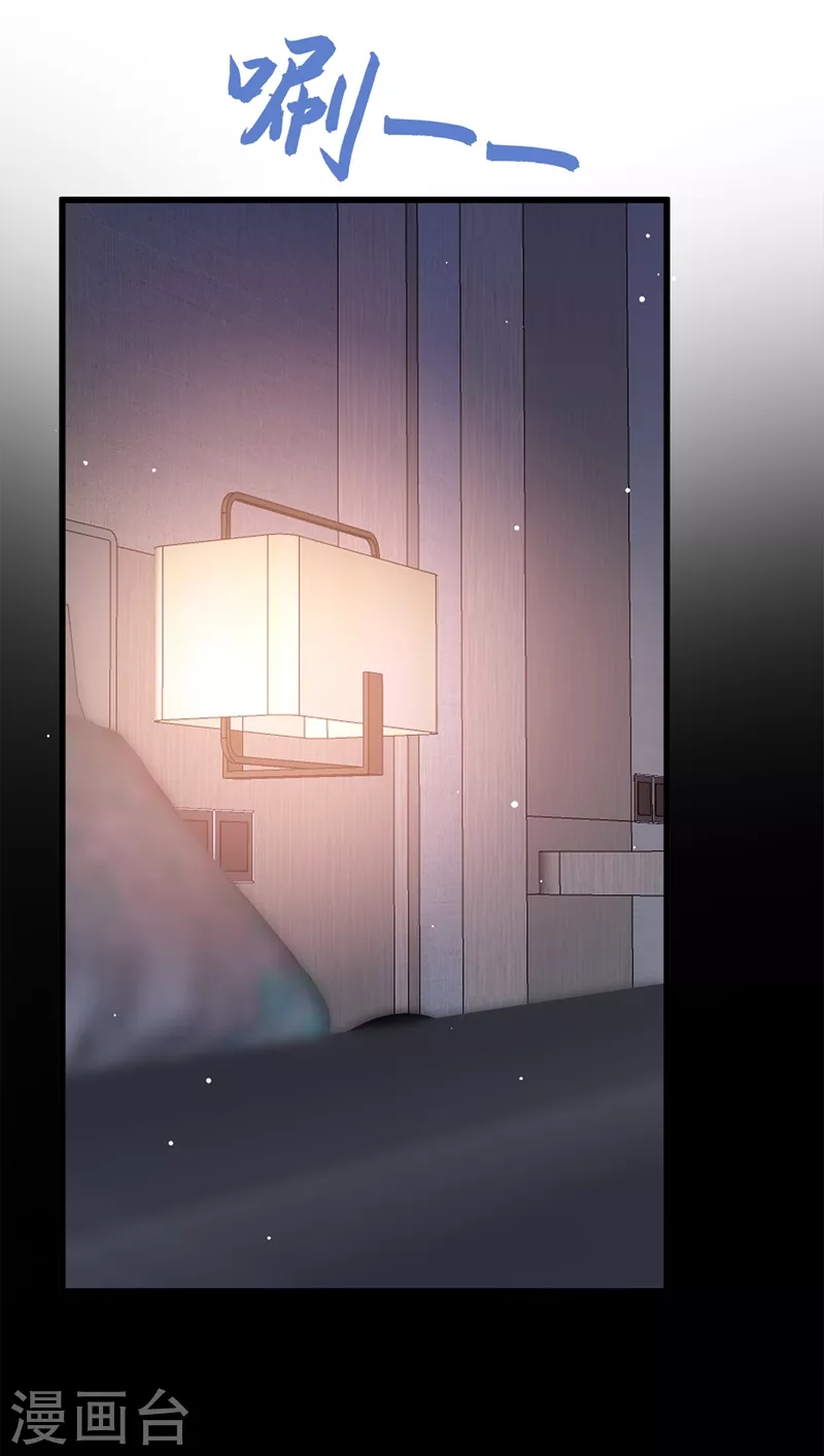 快穿系统：反派大佬不好惹韩漫全集-第67话 把一切交给我无删减无遮挡章节图片 