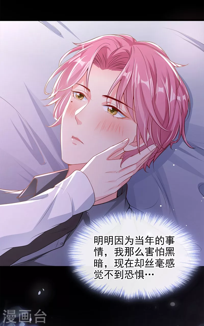 快穿系统：反派大佬不好惹韩漫全集-第67话 把一切交给我无删减无遮挡章节图片 