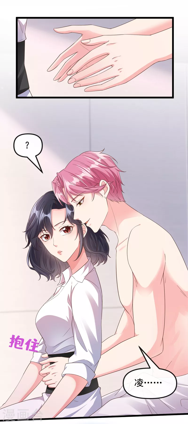 快穿系统：反派大佬不好惹韩漫全集-第67话 把一切交给我无删减无遮挡章节图片 