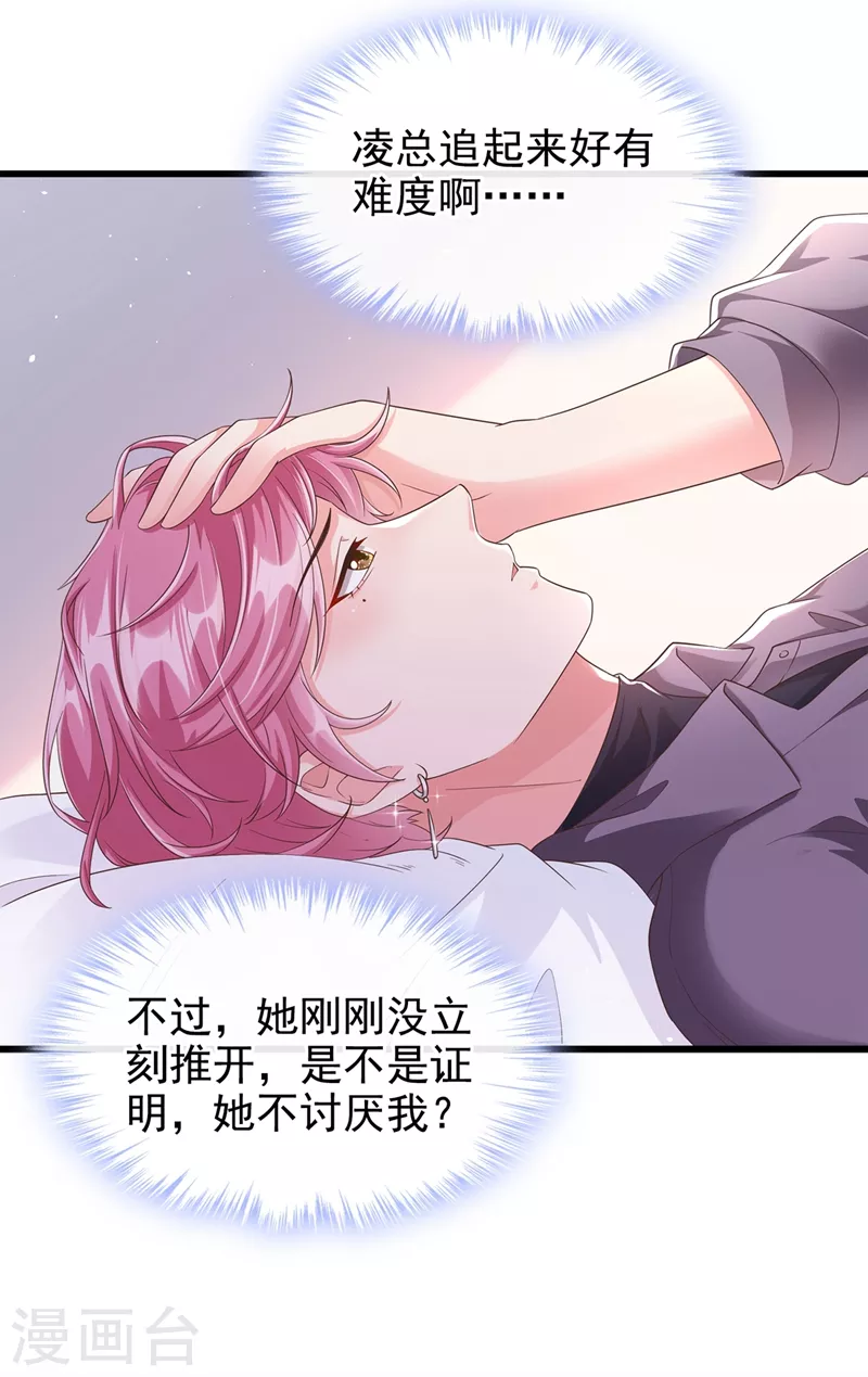 快穿系统：反派大佬不好惹韩漫全集-第67话 把一切交给我无删减无遮挡章节图片 