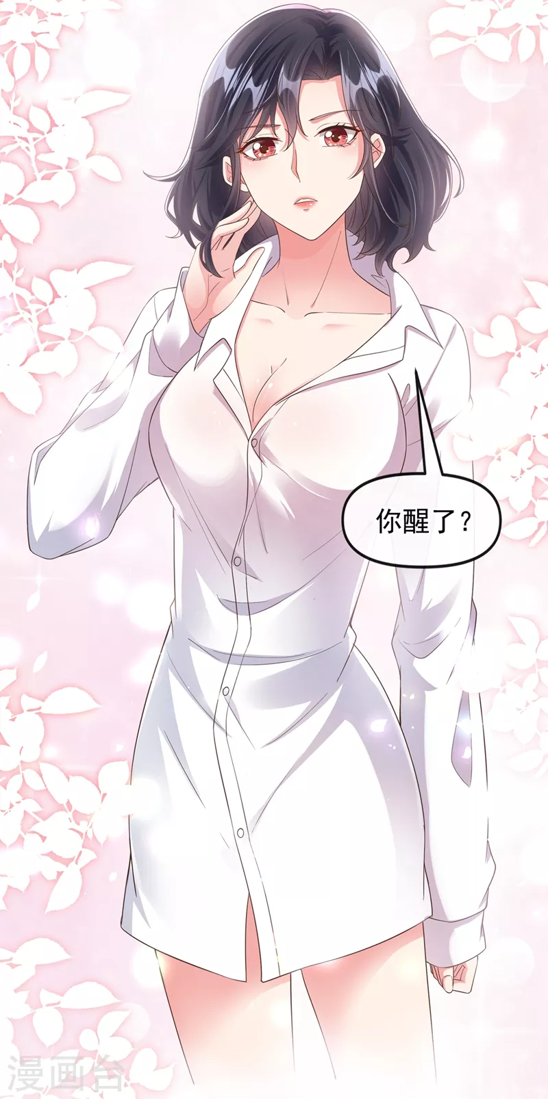快穿系统：反派大佬不好惹韩漫全集-第67话 把一切交给我无删减无遮挡章节图片 