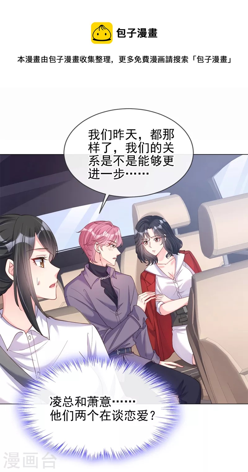 快穿系统：反派大佬不好惹韩漫全集-第68话 都是我一厢情愿无删减无遮挡章节图片 