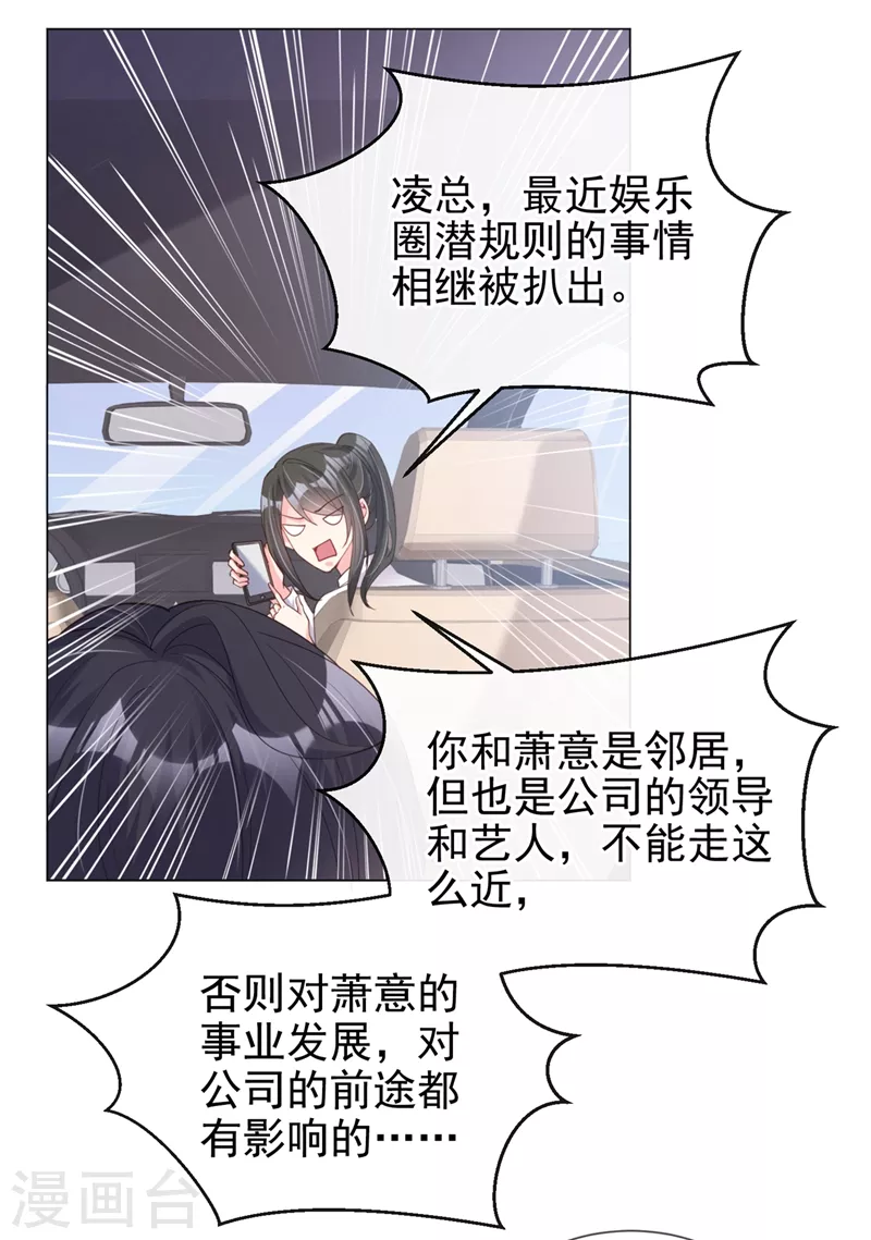 快穿系统：反派大佬不好惹韩漫全集-第68话 都是我一厢情愿无删减无遮挡章节图片 