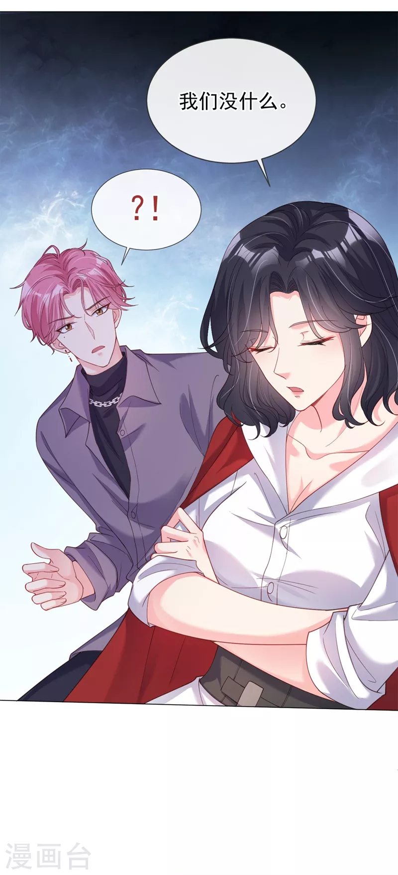 快穿系统：反派大佬不好惹韩漫全集-第68话 都是我一厢情愿无删减无遮挡章节图片 