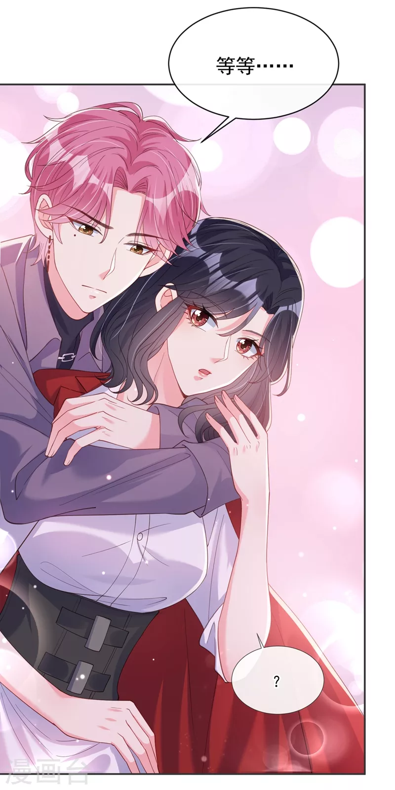 快穿系统：反派大佬不好惹韩漫全集-第68话 都是我一厢情愿无删减无遮挡章节图片 