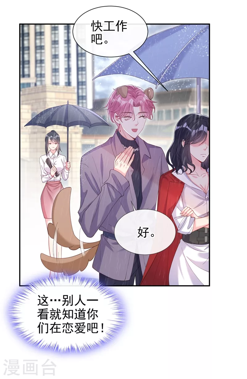 快穿系统：反派大佬不好惹韩漫全集-第68话 都是我一厢情愿无删减无遮挡章节图片 
