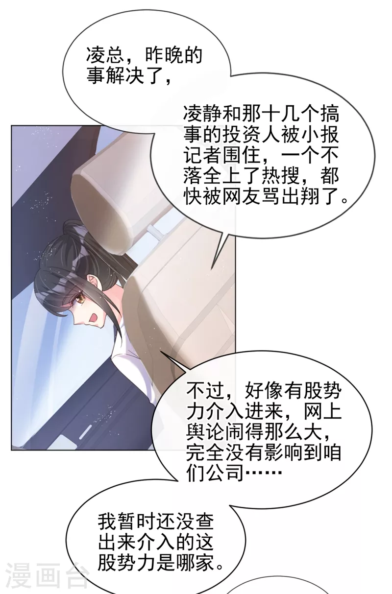 快穿系统：反派大佬不好惹韩漫全集-第68话 都是我一厢情愿无删减无遮挡章节图片 