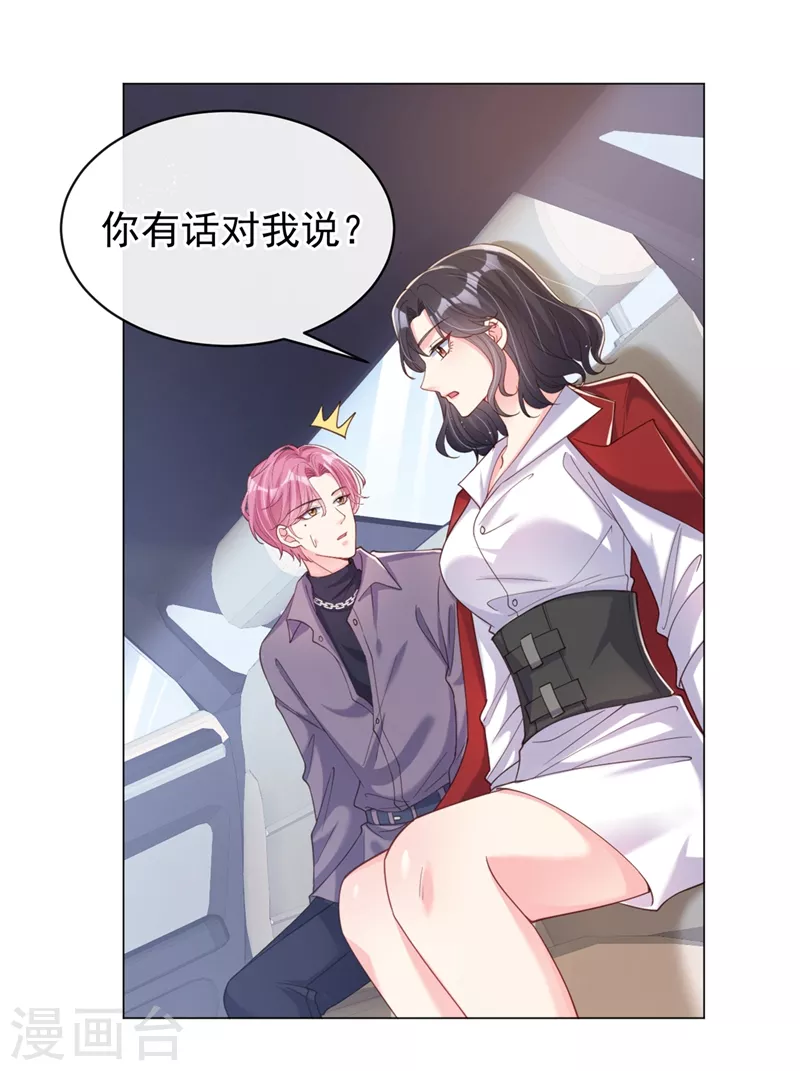 快穿系统：反派大佬不好惹韩漫全集-第68话 都是我一厢情愿无删减无遮挡章节图片 