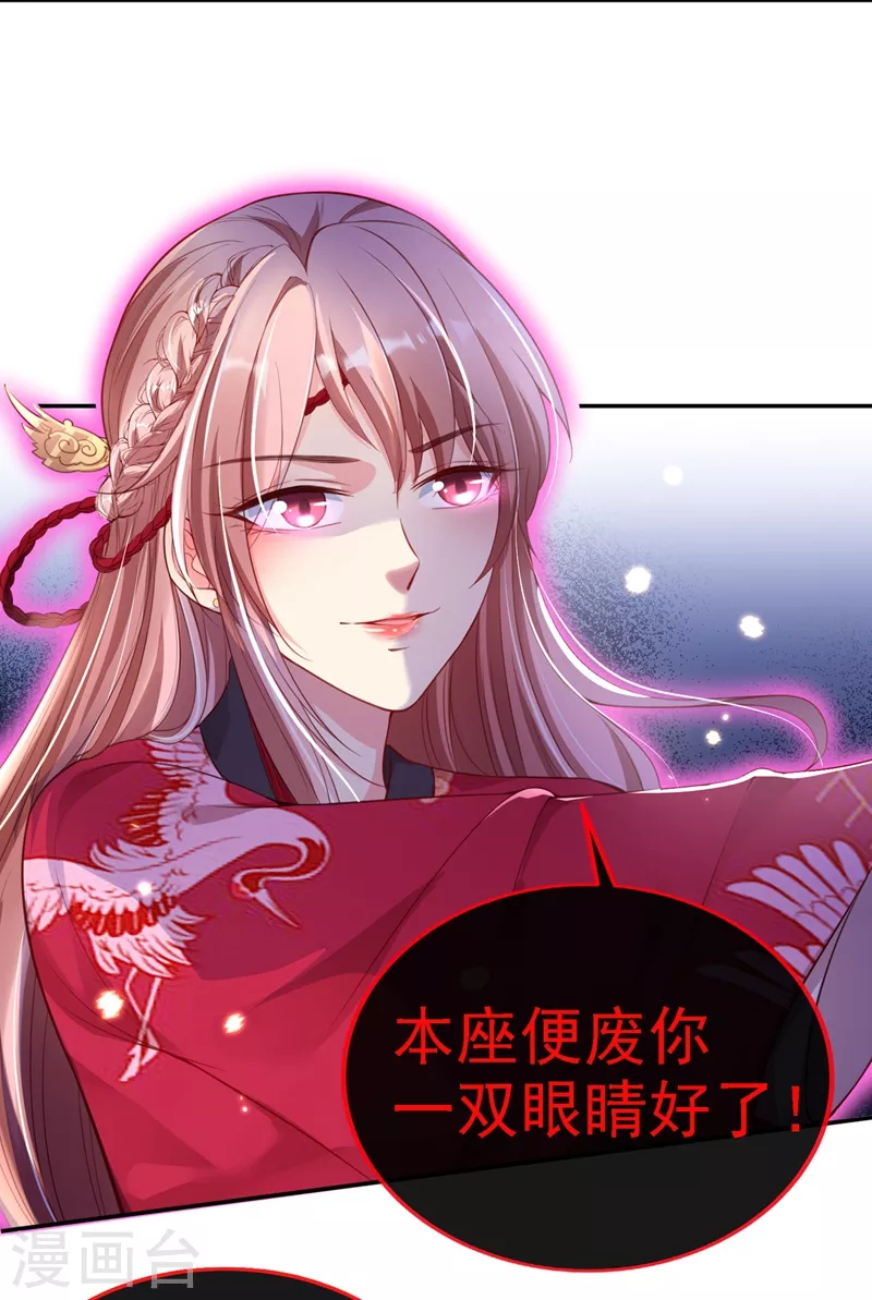 快穿系统：反派大佬不好惹韩漫全集-第7话 今日就陪你们玩玩！无删减无遮挡章节图片 