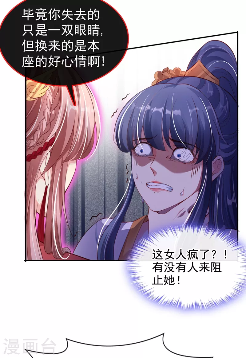 快穿系统：反派大佬不好惹韩漫全集-第7话 今日就陪你们玩玩！无删减无遮挡章节图片 