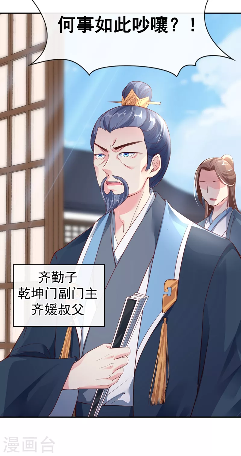 快穿系统：反派大佬不好惹韩漫全集-第7话 今日就陪你们玩玩！无删减无遮挡章节图片 