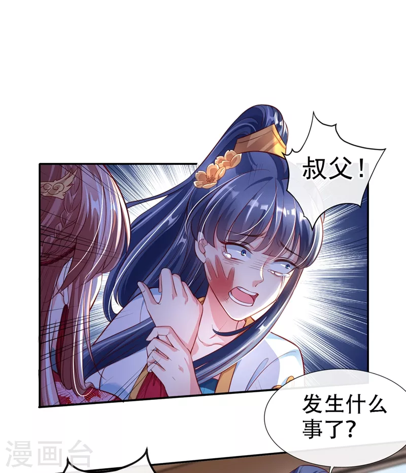 快穿系统：反派大佬不好惹韩漫全集-第7话 今日就陪你们玩玩！无删减无遮挡章节图片 