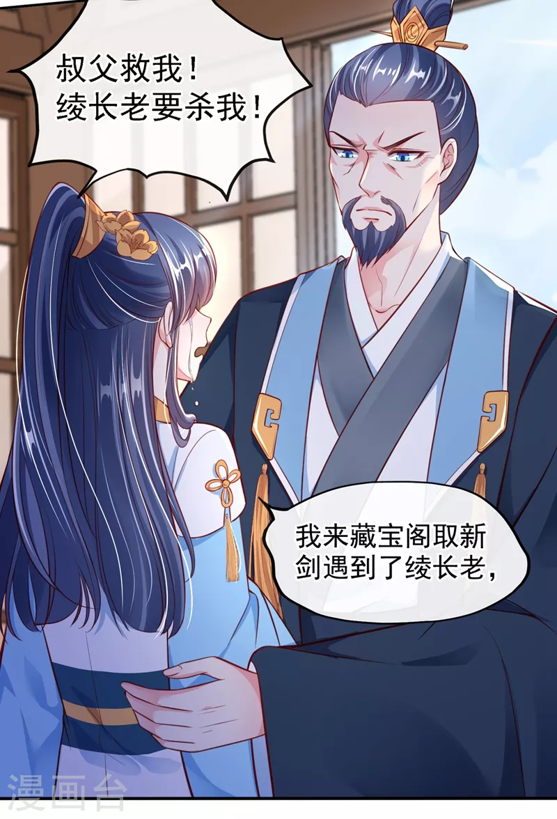 快穿系统：反派大佬不好惹韩漫全集-第7话 今日就陪你们玩玩！无删减无遮挡章节图片 