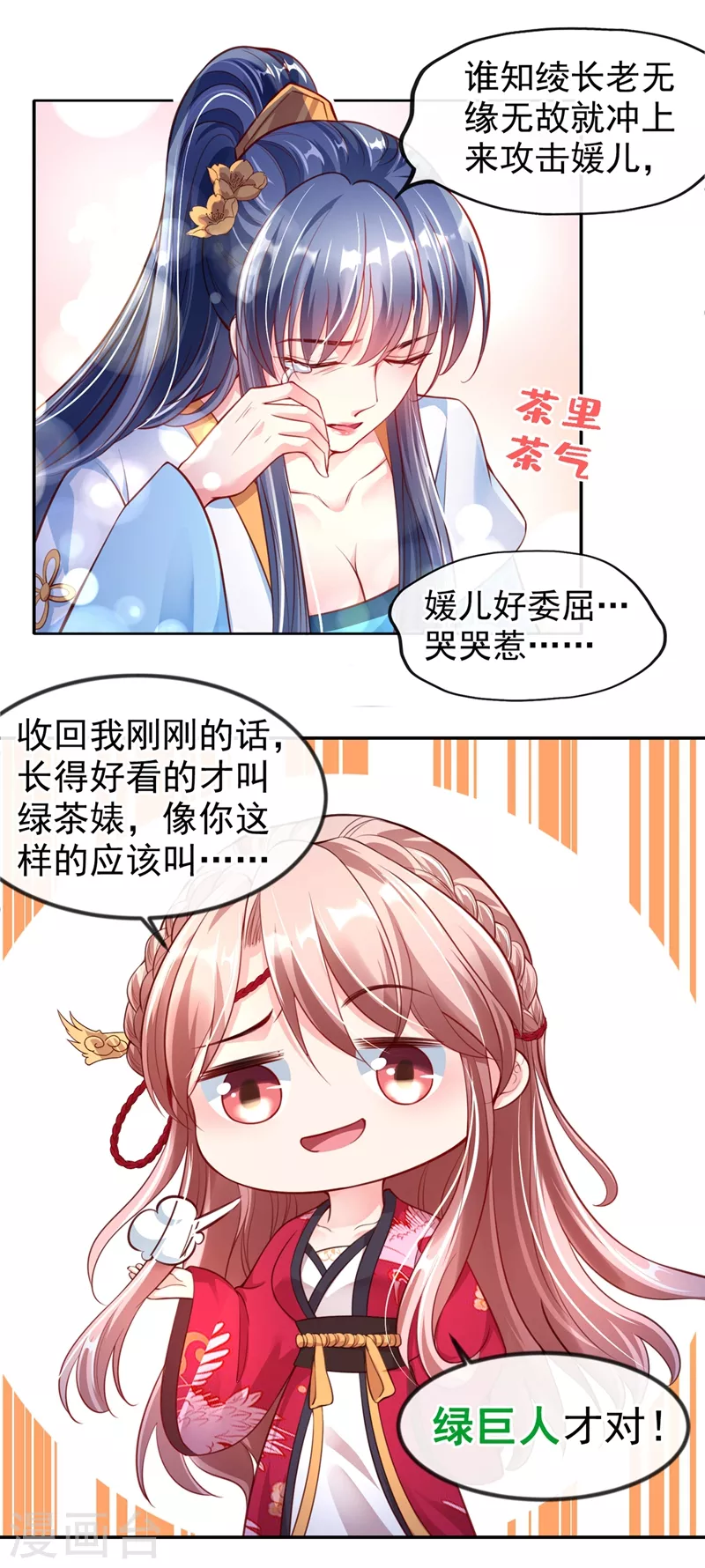 快穿系统：反派大佬不好惹韩漫全集-第7话 今日就陪你们玩玩！无删减无遮挡章节图片 
