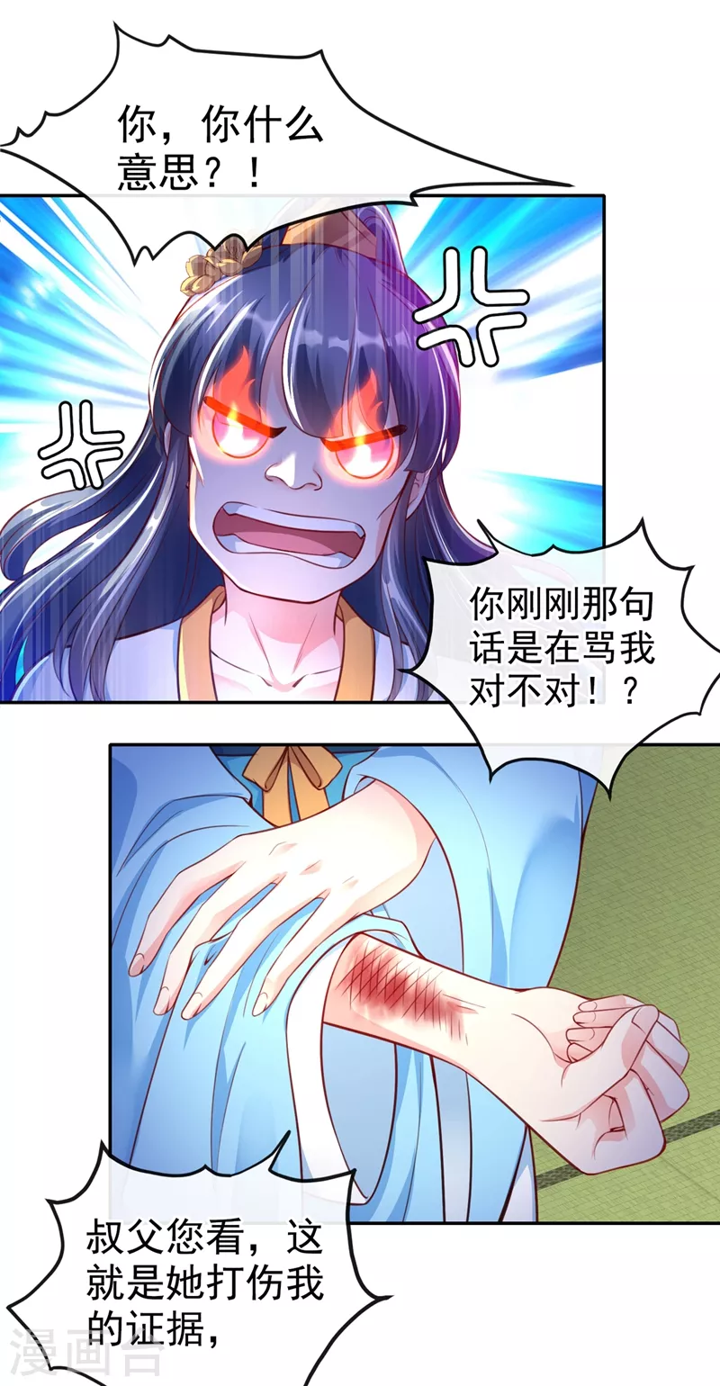 快穿系统：反派大佬不好惹韩漫全集-第7话 今日就陪你们玩玩！无删减无遮挡章节图片 