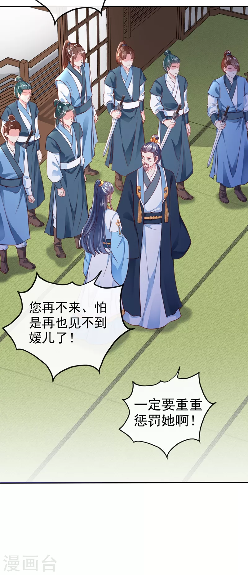 快穿系统：反派大佬不好惹韩漫全集-第7话 今日就陪你们玩玩！无删减无遮挡章节图片 