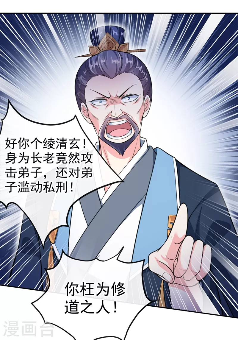 快穿系统：反派大佬不好惹韩漫全集-第7话 今日就陪你们玩玩！无删减无遮挡章节图片 