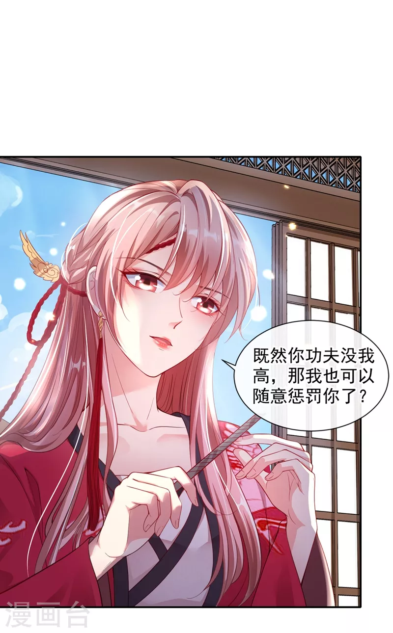 快穿系统：反派大佬不好惹韩漫全集-第7话 今日就陪你们玩玩！无删减无遮挡章节图片 