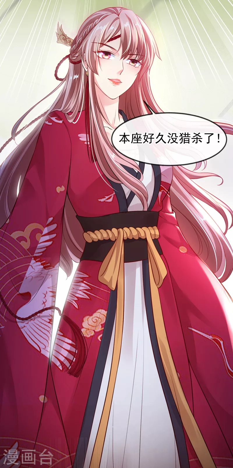 快穿系统：反派大佬不好惹韩漫全集-第7话 今日就陪你们玩玩！无删减无遮挡章节图片 