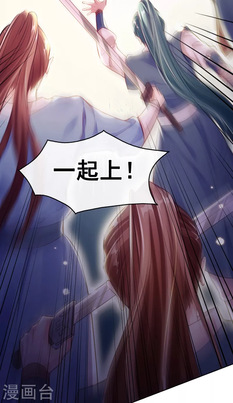 快穿系统：反派大佬不好惹韩漫全集-第7话 今日就陪你们玩玩！无删减无遮挡章节图片 
