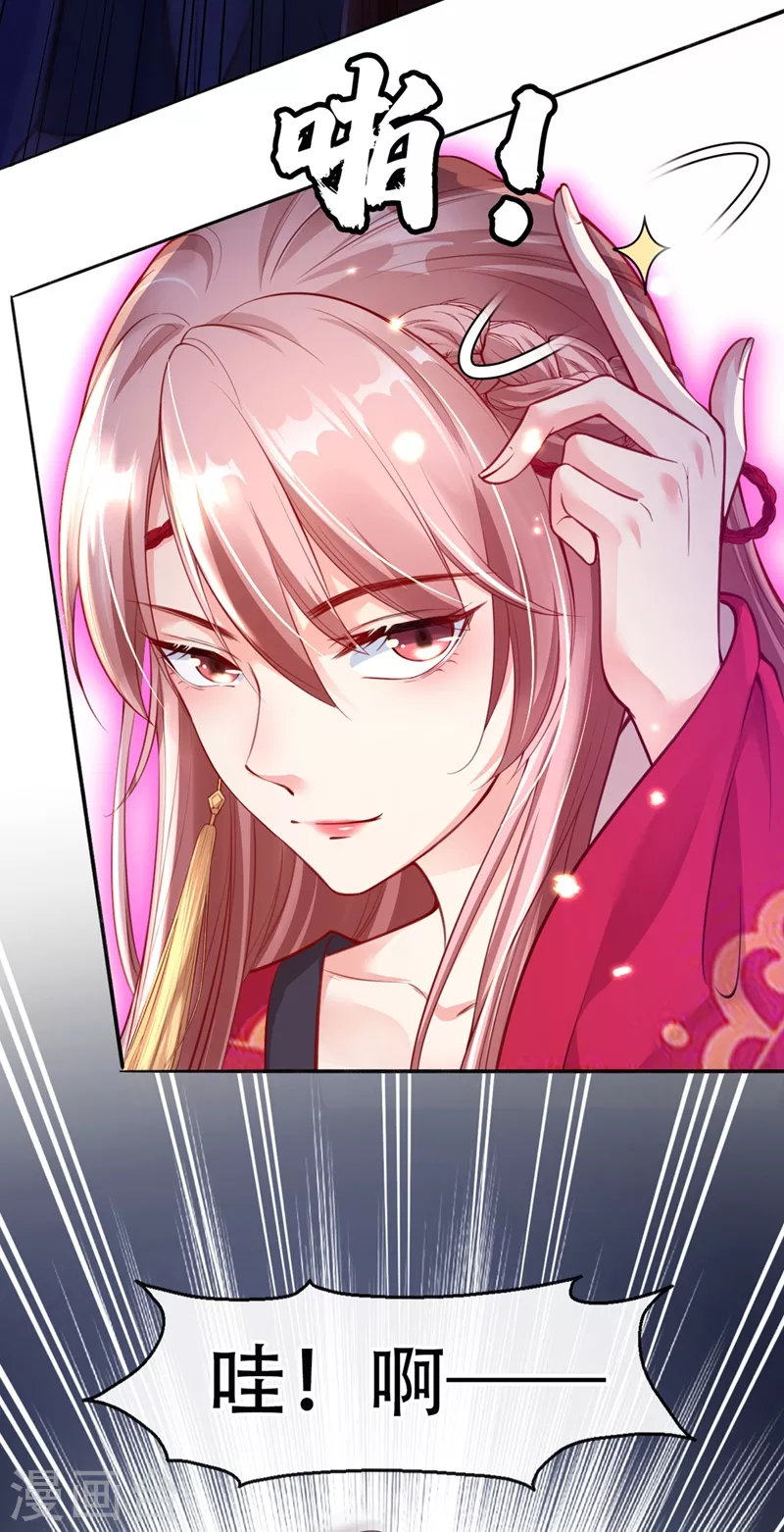 快穿系统：反派大佬不好惹韩漫全集-第7话 今日就陪你们玩玩！无删减无遮挡章节图片 
