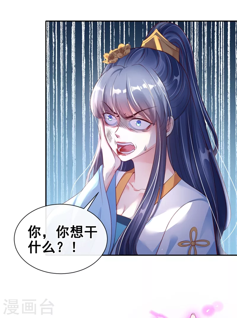 快穿系统：反派大佬不好惹韩漫全集-第7话 今日就陪你们玩玩！无删减无遮挡章节图片 