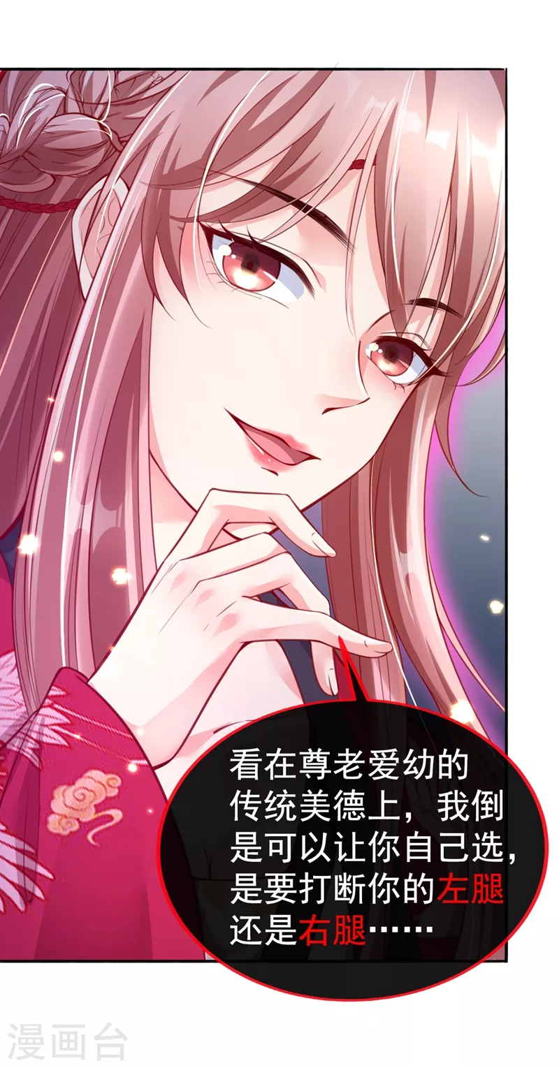 快穿系统：反派大佬不好惹韩漫全集-第7话 今日就陪你们玩玩！无删减无遮挡章节图片 