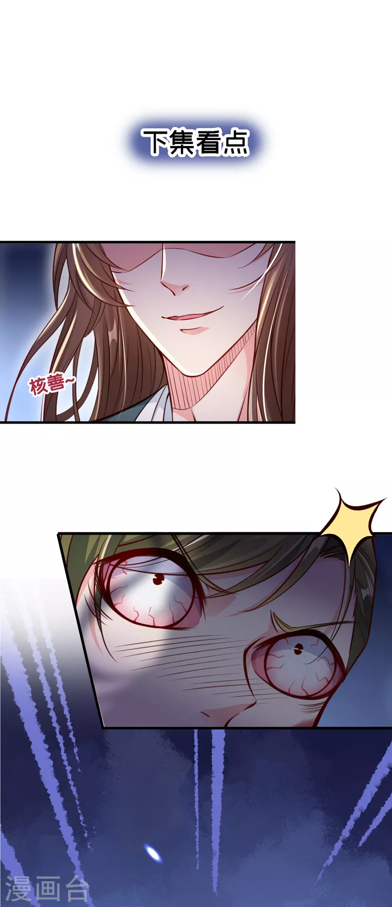 快穿系统：反派大佬不好惹韩漫全集-第7话 今日就陪你们玩玩！无删减无遮挡章节图片 