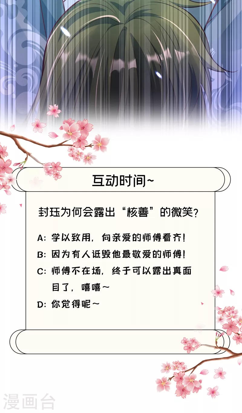 快穿系统：反派大佬不好惹韩漫全集-第7话 今日就陪你们玩玩！无删减无遮挡章节图片 