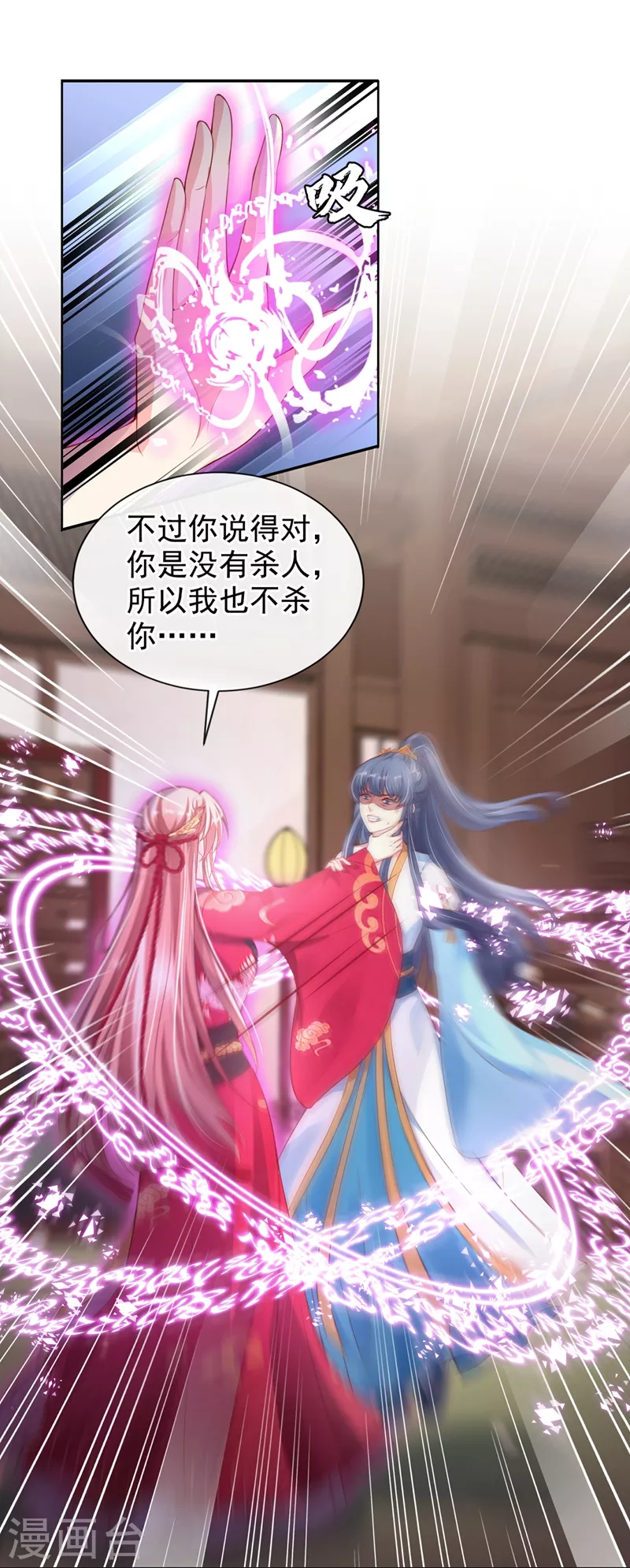 快穿系统：反派大佬不好惹韩漫全集-第7话 今日就陪你们玩玩！无删减无遮挡章节图片 