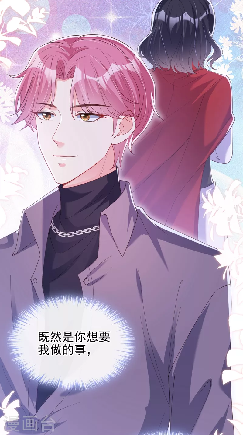 快穿系统：反派大佬不好惹韩漫全集-第69话 《烈囚》试镜会无删减无遮挡章节图片 